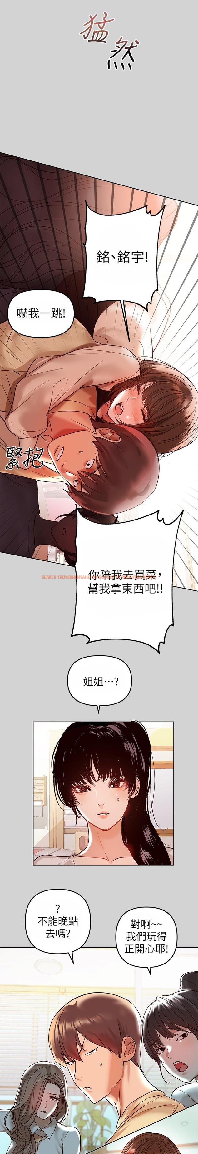 查看漫画富家女姐姐 - 第4話-為何總是慾火焚身 - www.tymanga.com中的553466图片