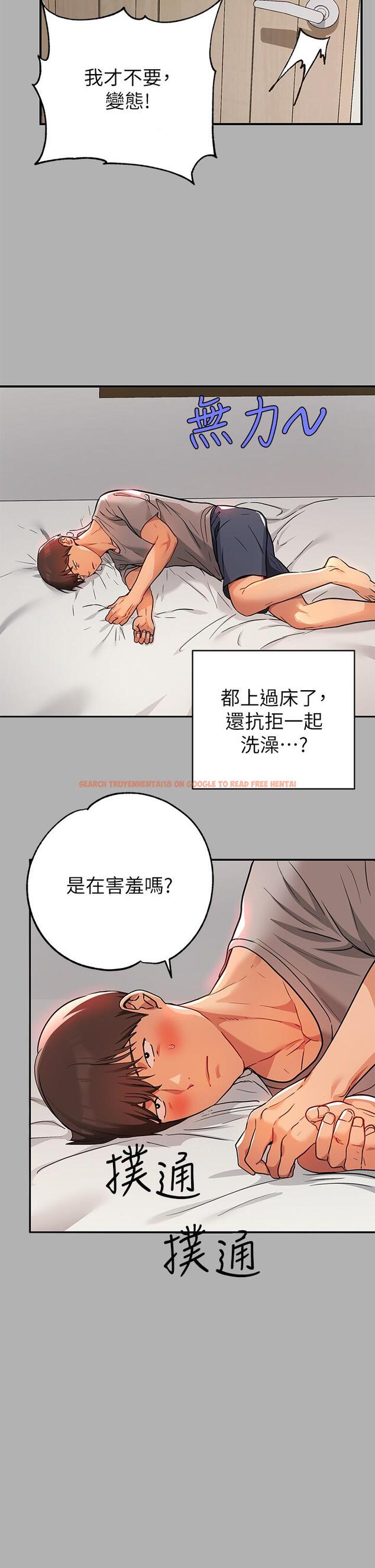 查看漫画富家女姐姐 - 第41話-主動開房間的荷莉 - tymanga.com中的840364图片