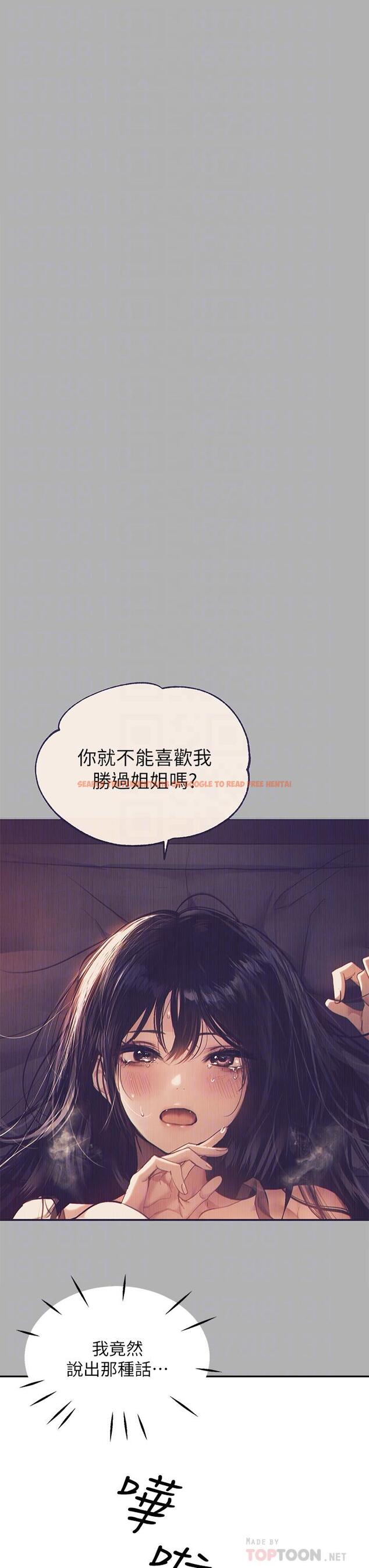 查看漫画富家女姐姐 - 第41話-主動開房間的荷莉 - tymanga.com中的840365图片