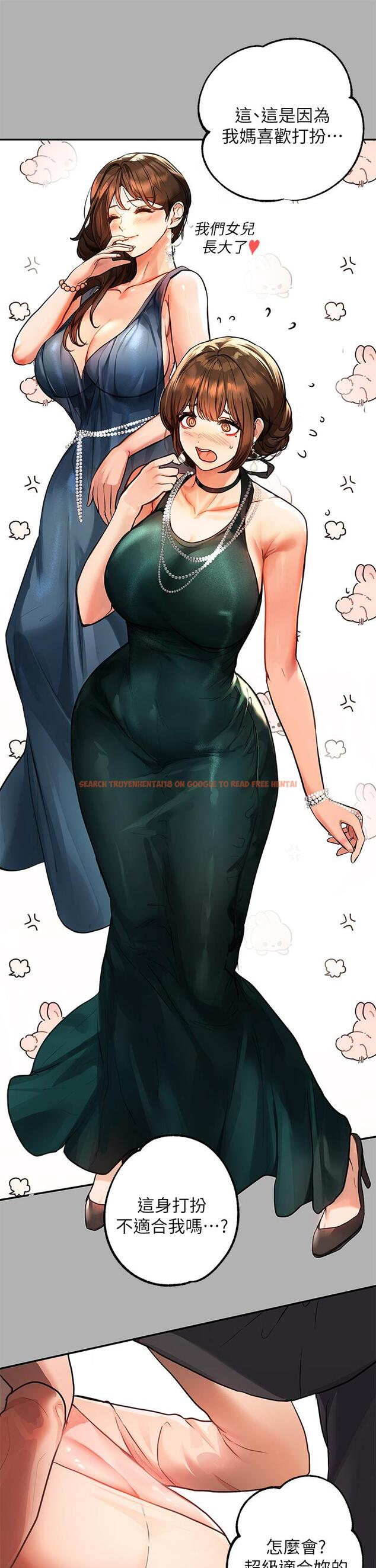 查看漫画富家女姐姐 - 第41話-主動開房間的荷莉 - tymanga.com中的840378图片