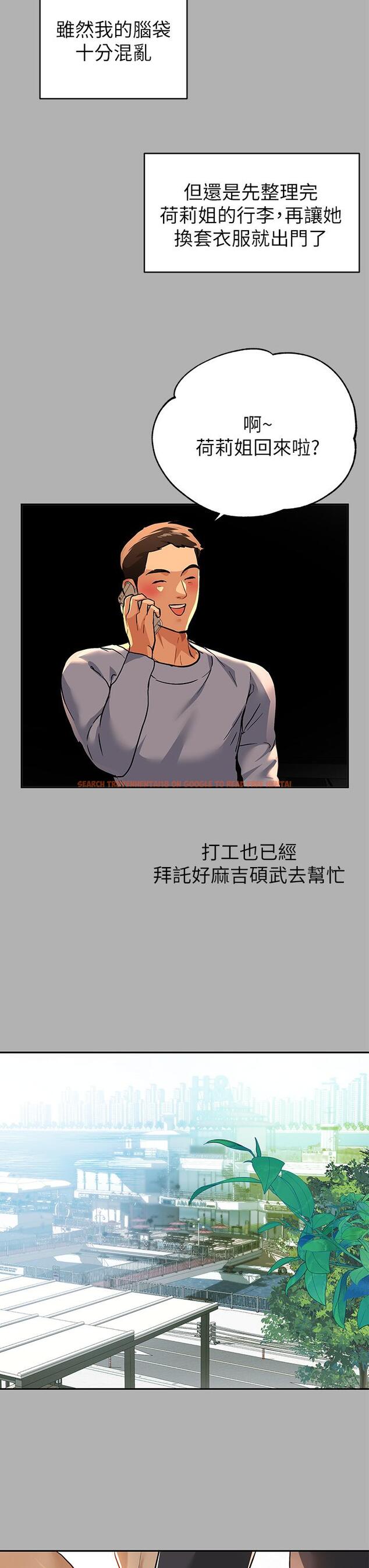 查看漫画富家女姐姐 - 第41話-主動開房間的荷莉 - tymanga.com中的840385图片