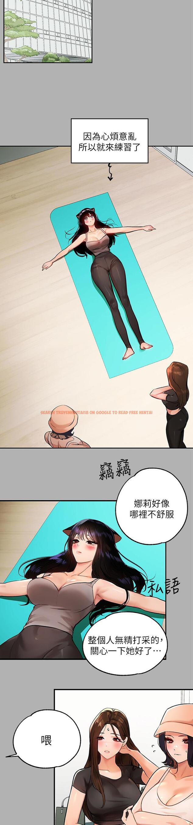 查看漫画富家女姐姐 - 第41話-主動開房間的荷莉 - tymanga.com中的840388图片