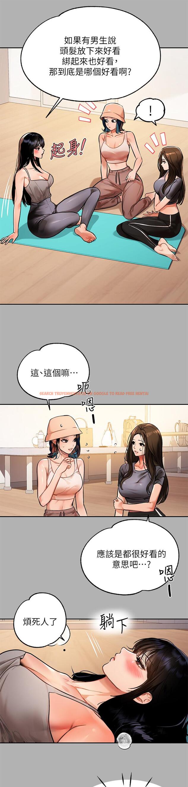 查看漫画富家女姐姐 - 第41話-主動開房間的荷莉 - tymanga.com中的840390图片