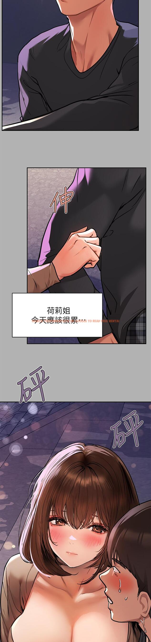 查看漫画富家女姐姐 - 第41話-主動開房間的荷莉 - tymanga.com中的840392图片