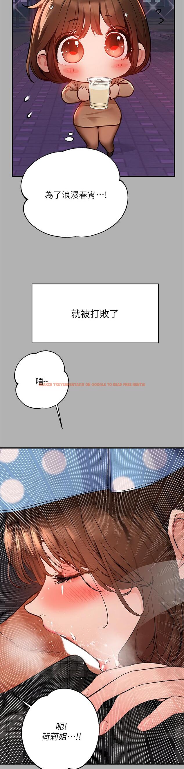 查看漫画富家女姐姐 - 第42話-我好寂寞 - www.tymanga.com中的842496图片