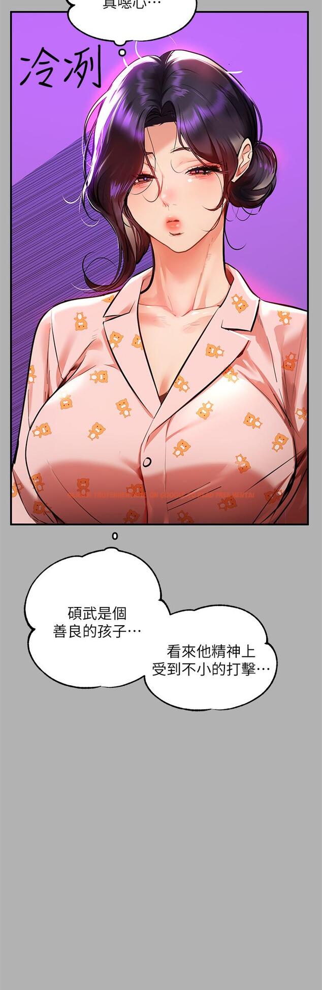 查看漫画富家女姐姐 - 第43話-做錯事就得接受懲罰 - www.tymanga.com中的845558图片