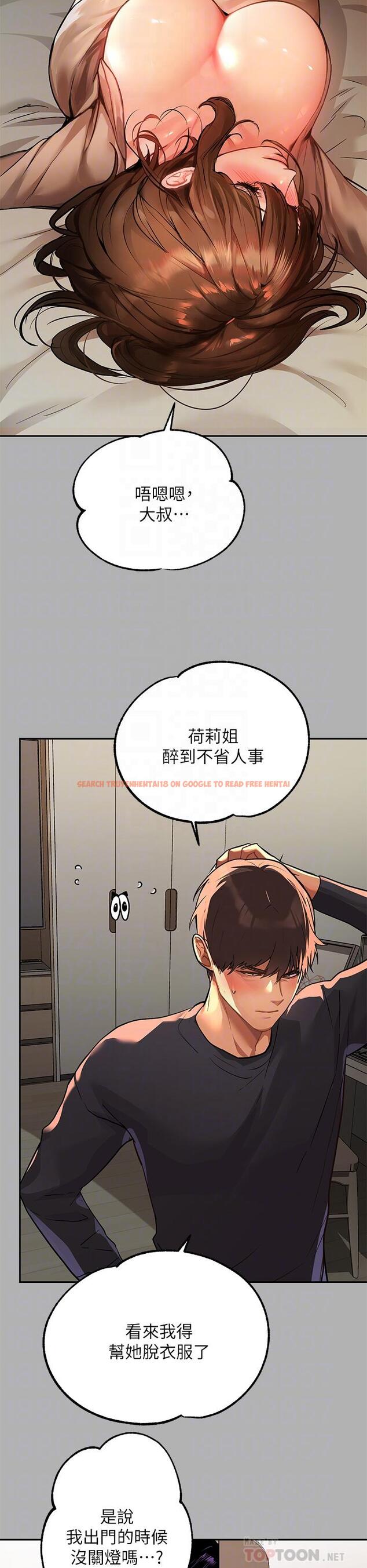 查看漫画富家女姐姐 - 第43話-做錯事就得接受懲罰 - www.tymanga.com中的845565图片