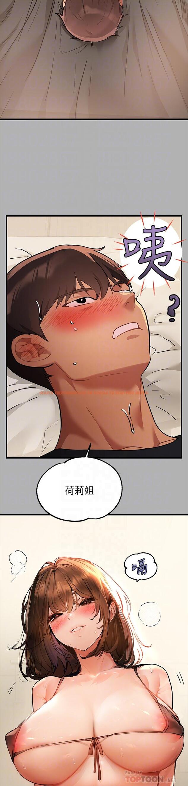 查看漫画富家女姐姐 - 第43話-做錯事就得接受懲罰 - www.tymanga.com中的845571图片