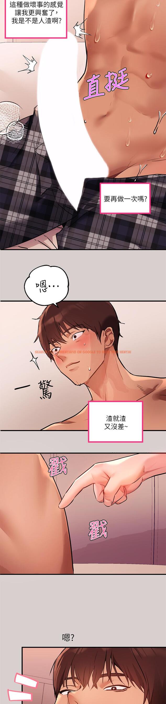 查看漫画富家女姐姐 - 第44話-射在我體內 - www.tymanga.com中的847775图片