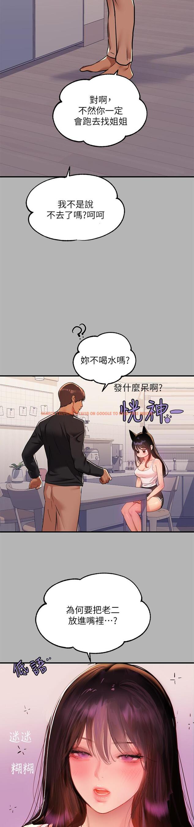 查看漫画富家女姐姐 - 第45話-留下來照顧我 - www.tymanga.com中的851475图片