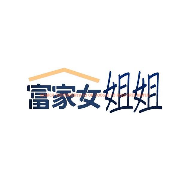 查看漫画富家女姐姐 - 第46話-新的勁敵登場 - www.tymanga.com中的854428图片