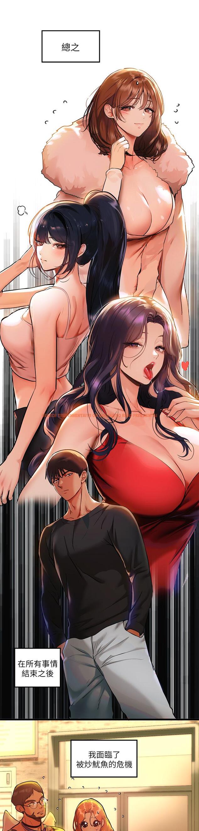 查看漫画富家女姐姐 - 第46話-新的勁敵登場 - www.tymanga.com中的854429图片