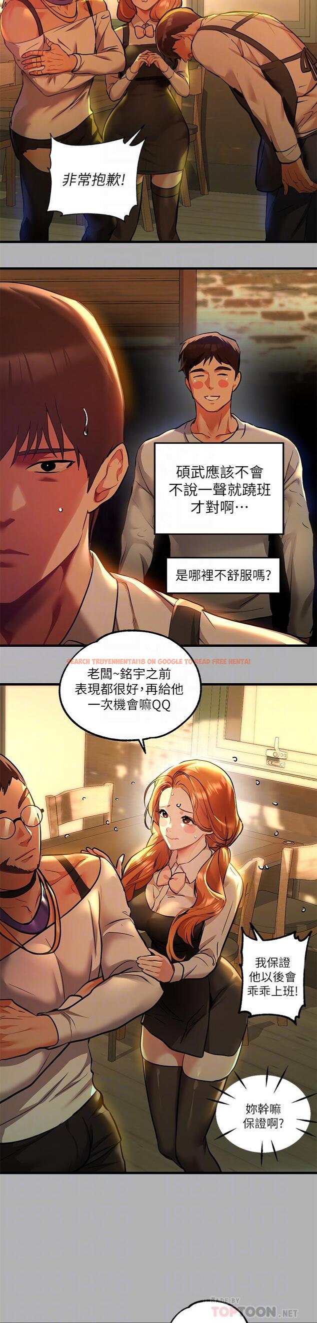 查看漫画富家女姐姐 - 第46話-新的勁敵登場 - www.tymanga.com中的854430图片