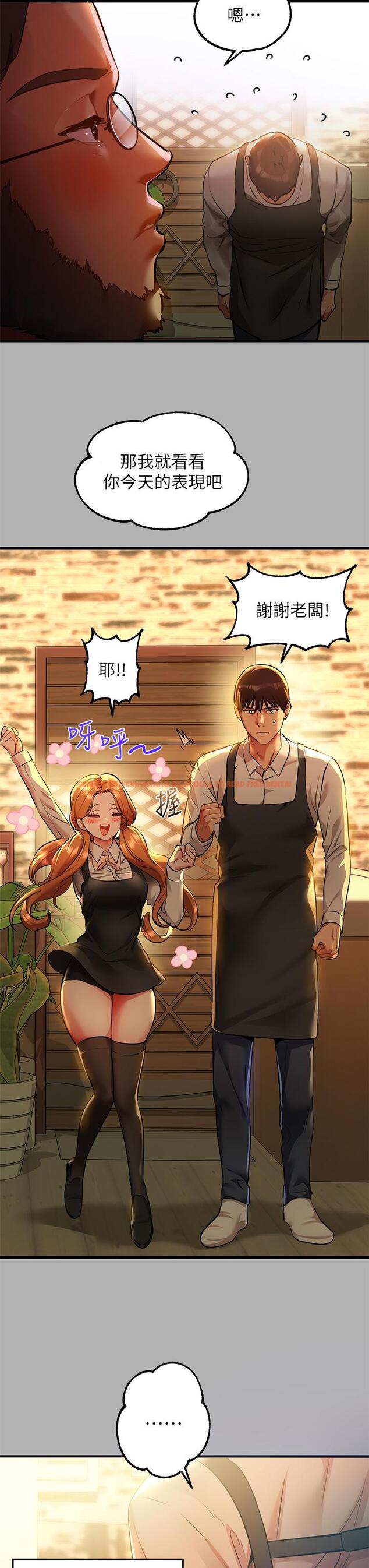 查看漫画富家女姐姐 - 第46話-新的勁敵登場 - www.tymanga.com中的854431图片