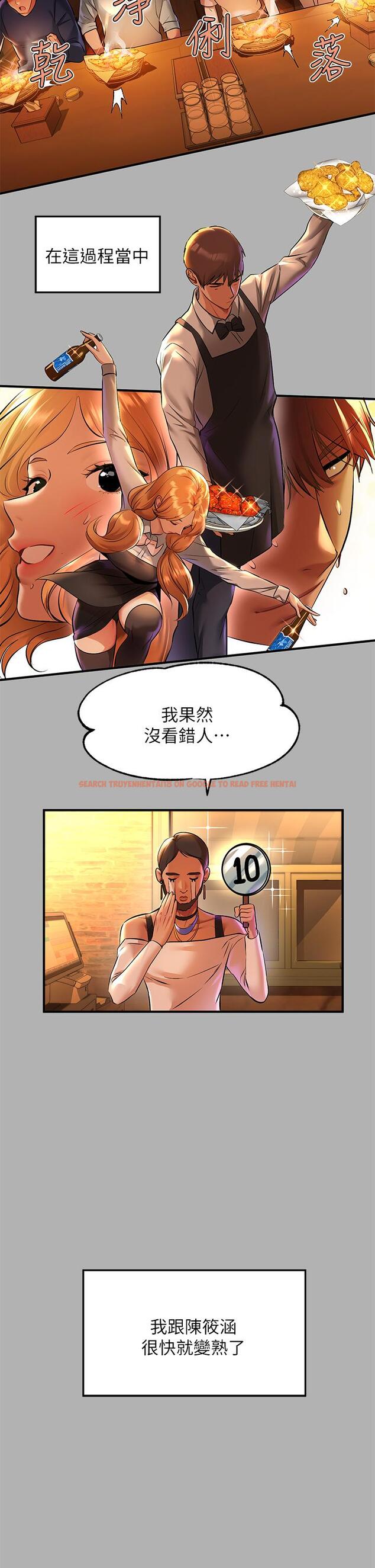 查看漫画富家女姐姐 - 第46話-新的勁敵登場 - www.tymanga.com中的854439图片