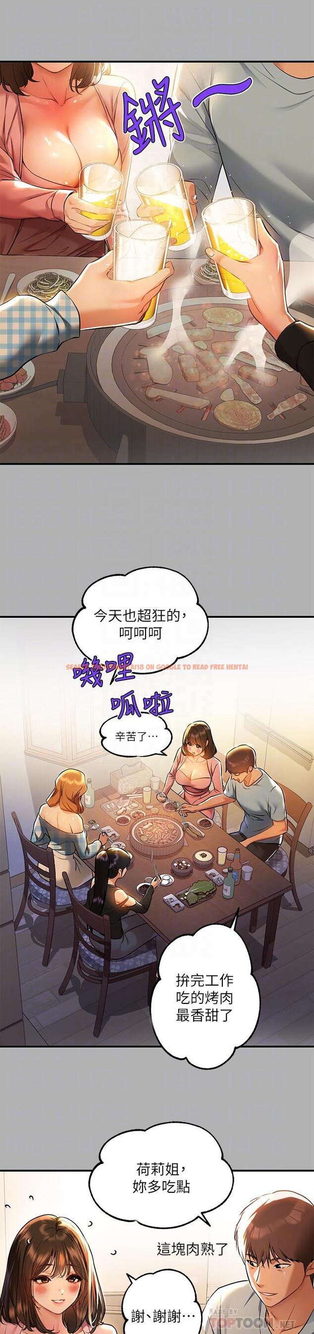 查看漫画富家女姐姐 - 第46話-新的勁敵登場 - www.tymanga.com中的854440图片
