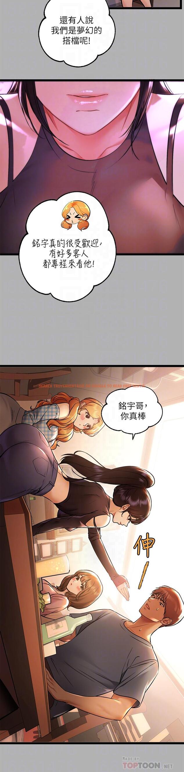 查看漫画富家女姐姐 - 第46話-新的勁敵登場 - www.tymanga.com中的854444图片