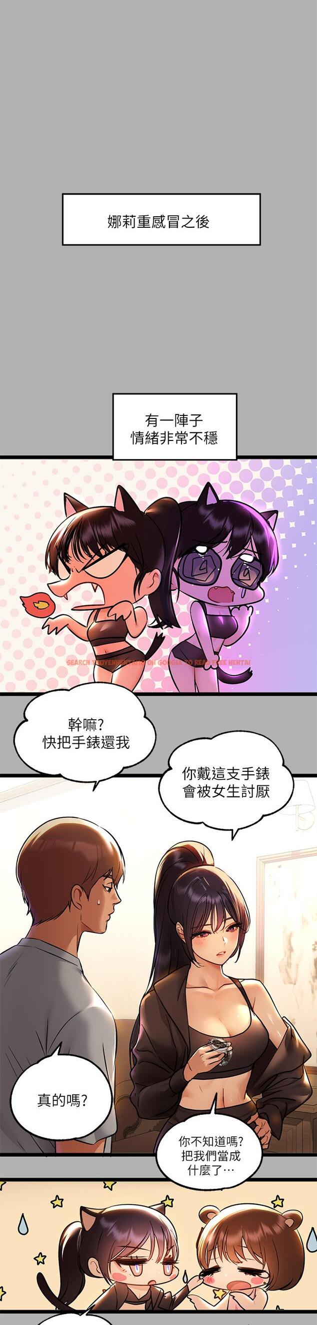 查看漫画富家女姐姐 - 第46話-新的勁敵登場 - www.tymanga.com中的854446图片