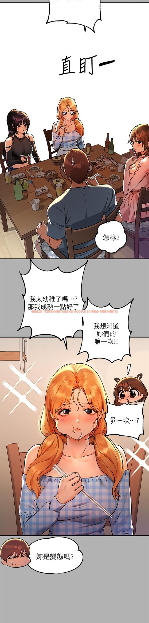查看漫画富家女姐姐 - 第46話-新的勁敵登場 - www.tymanga.com中的854453图片