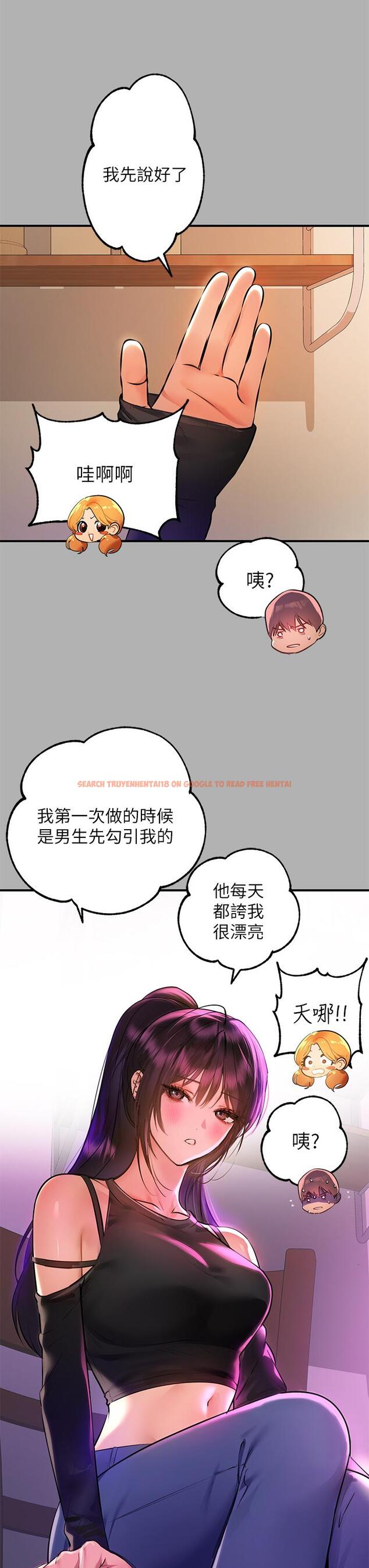 查看漫画富家女姐姐 - 第46話-新的勁敵登場 - www.tymanga.com中的854454图片