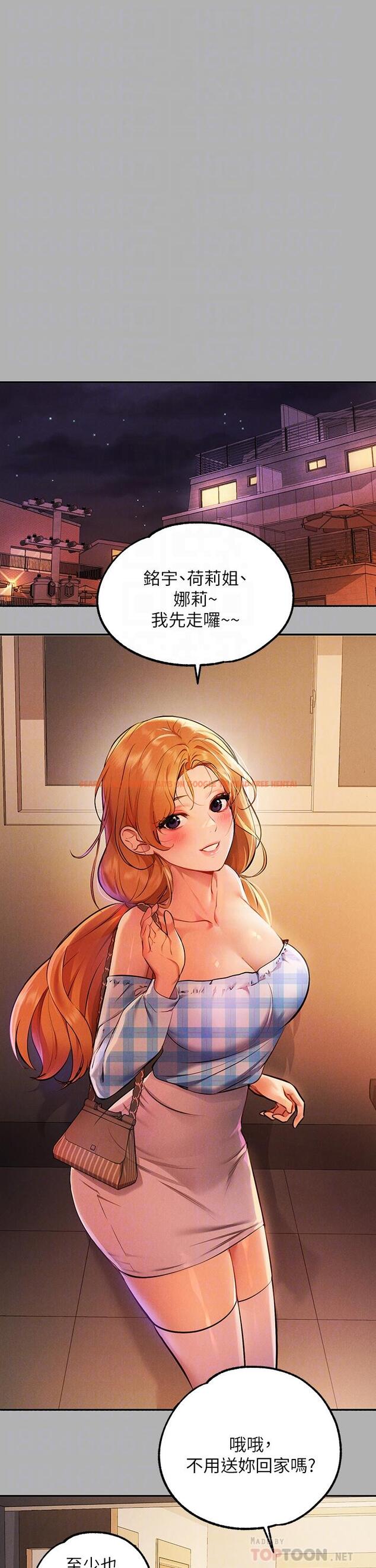 查看漫画富家女姐姐 - 第47話-我再也忍不住了 - www.tymanga.com中的856671图片