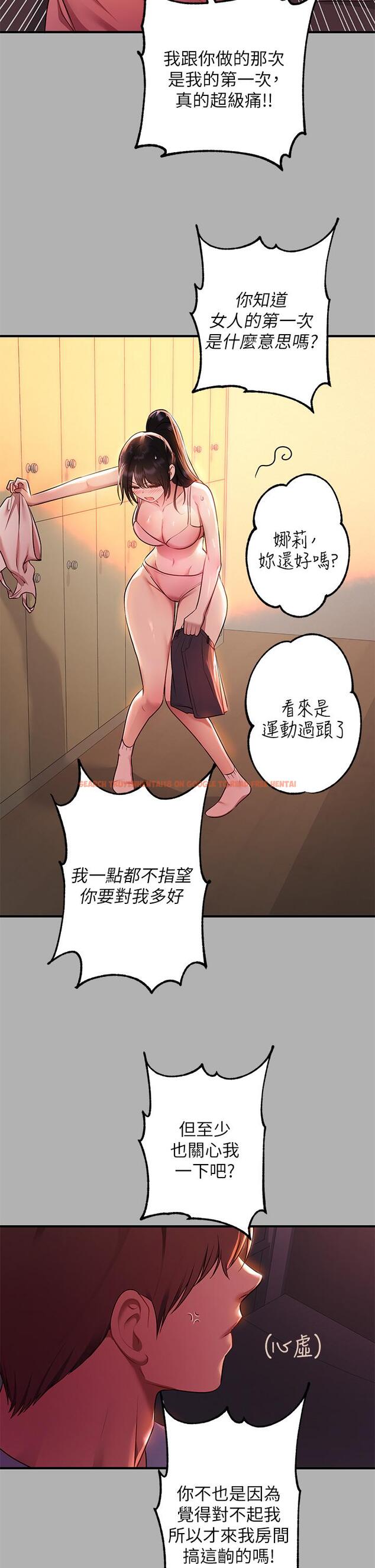 查看漫画富家女姐姐 - 第47話-我再也忍不住了 - www.tymanga.com中的856689图片