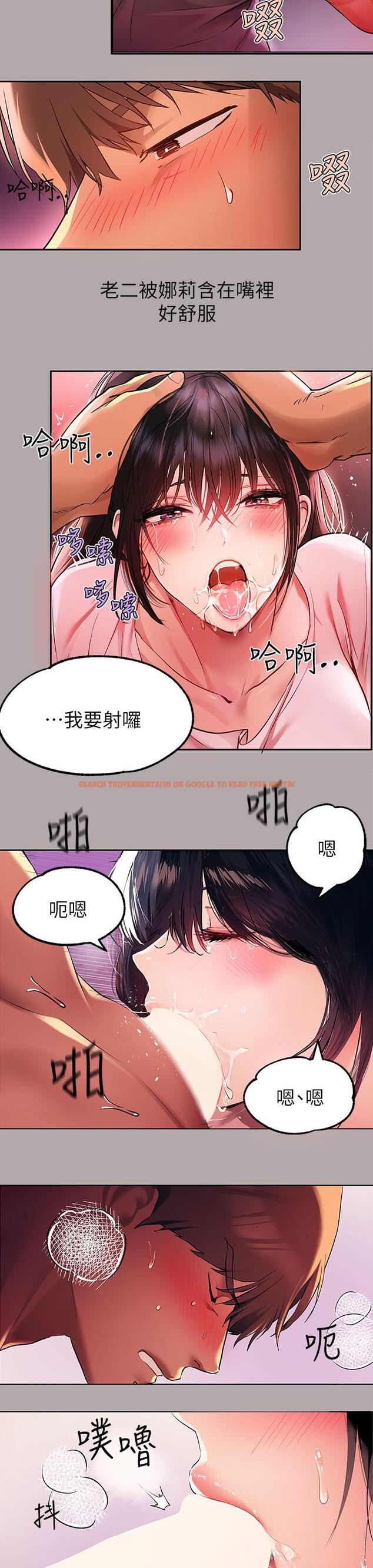 查看漫画富家女姐姐 - 第48話-讓我看看你有多行 - www.tymanga.com中的859602图片
