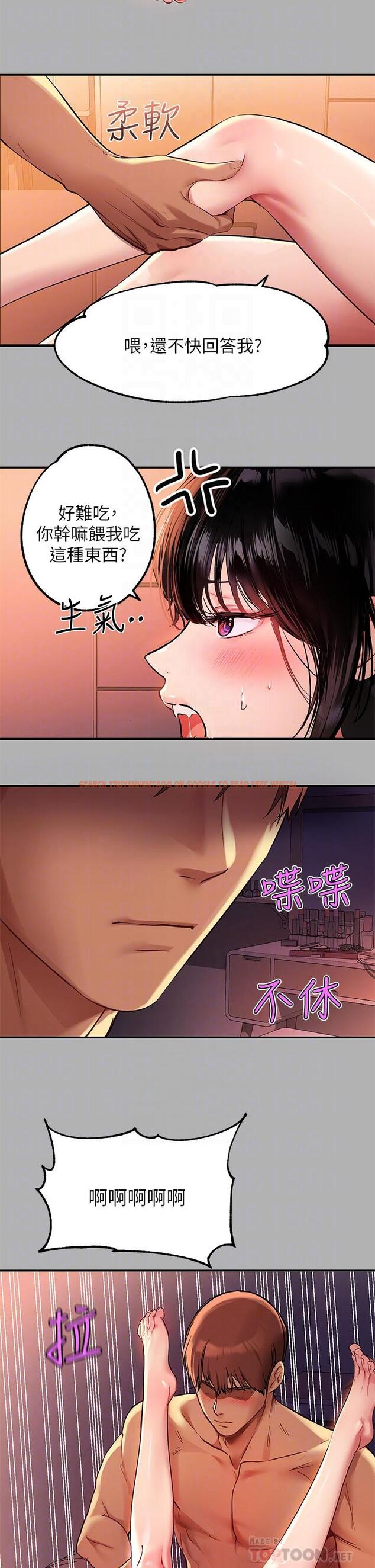 查看漫画富家女姐姐 - 第48話-讓我看看你有多行 - www.tymanga.com中的859605图片