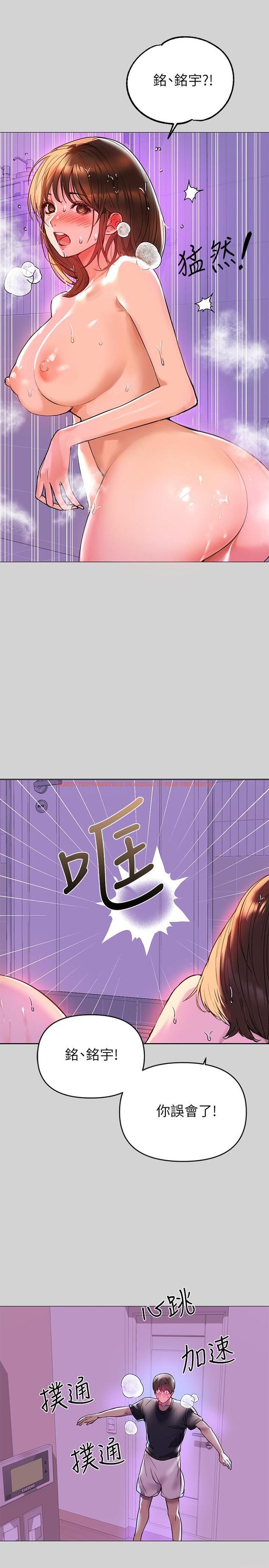 查看漫画富家女姐姐 - 第5話-我等到你全身都濕了 - www.tymanga.com中的553495图片