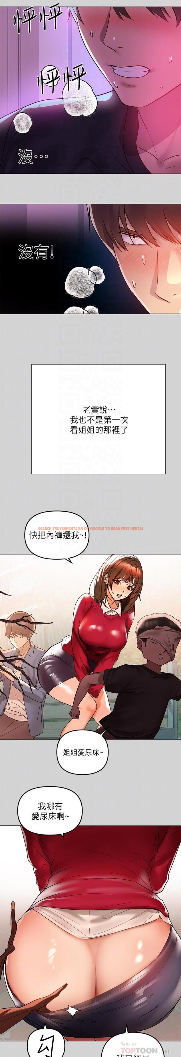 查看漫画富家女姐姐 - 第5話-我等到你全身都濕了 - www.tymanga.com中的553496图片