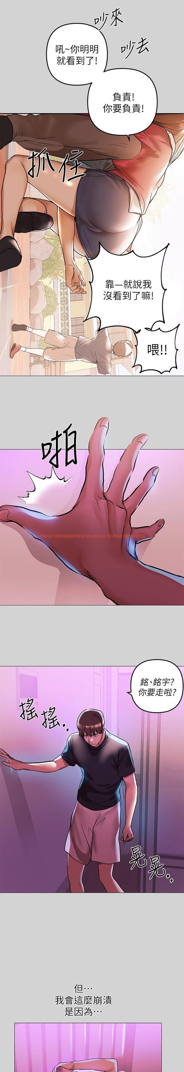 查看漫画富家女姐姐 - 第5話-我等到你全身都濕了 - www.tymanga.com中的553499图片