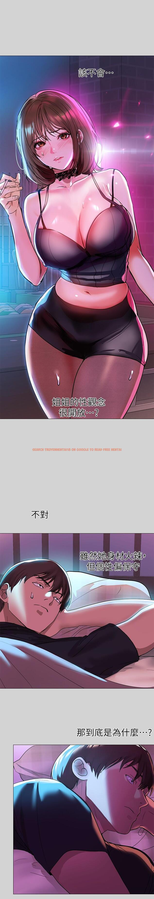 查看漫画富家女姐姐 - 第5話-我等到你全身都濕了 - www.tymanga.com中的553501图片