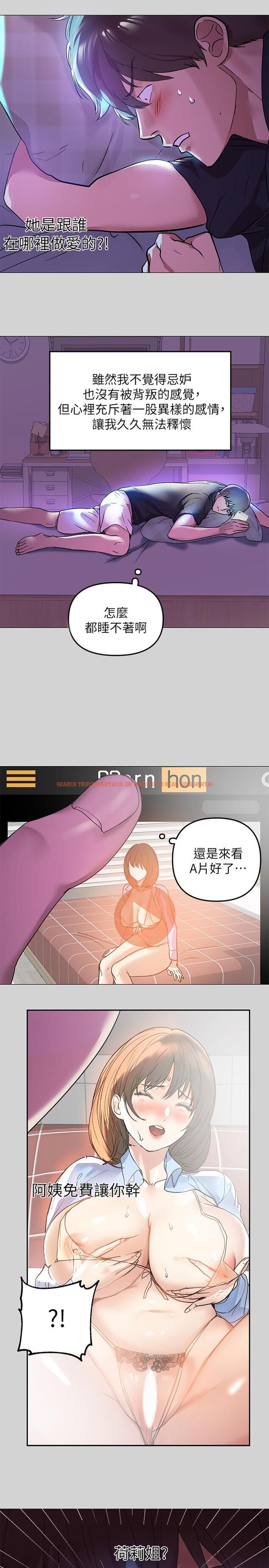查看漫画富家女姐姐 - 第5話-我等到你全身都濕了 - www.tymanga.com中的553505图片