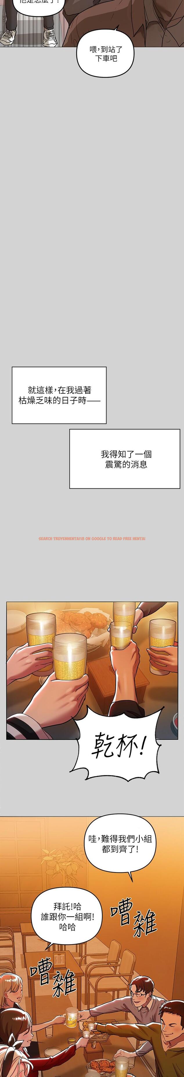 查看漫画富家女姐姐 - 第5話-我等到你全身都濕了 - www.tymanga.com中的553507图片