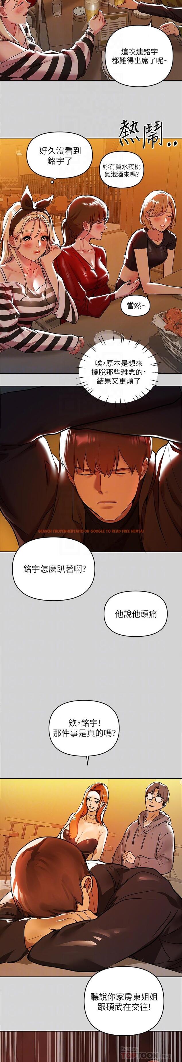 查看漫画富家女姐姐 - 第5話-我等到你全身都濕了 - www.tymanga.com中的553508图片
