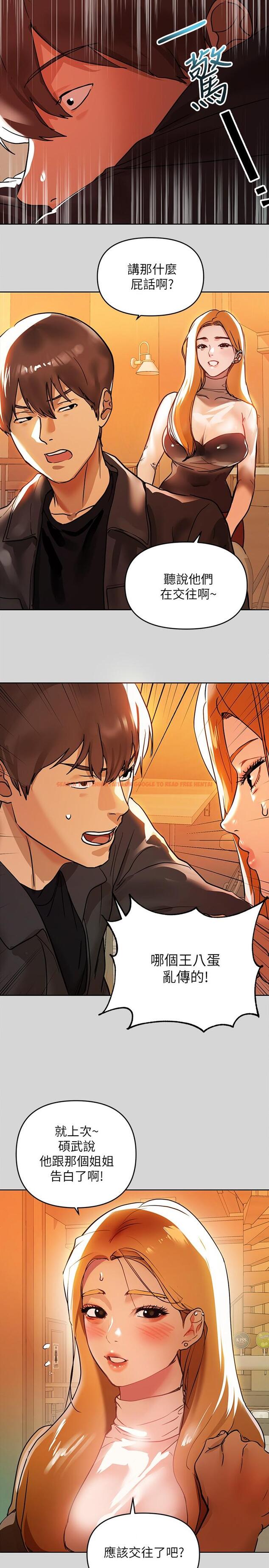 查看漫画富家女姐姐 - 第5話-我等到你全身都濕了 - www.tymanga.com中的553509图片