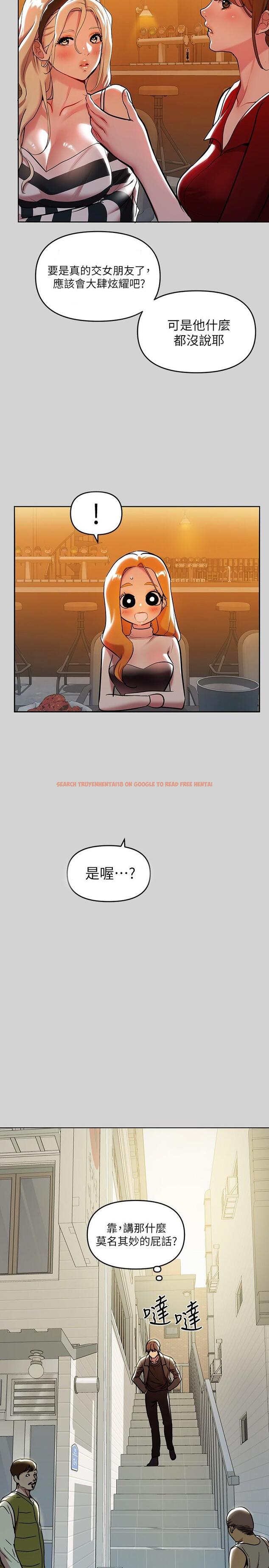 查看漫画富家女姐姐 - 第5話-我等到你全身都濕了 - www.tymanga.com中的553512图片