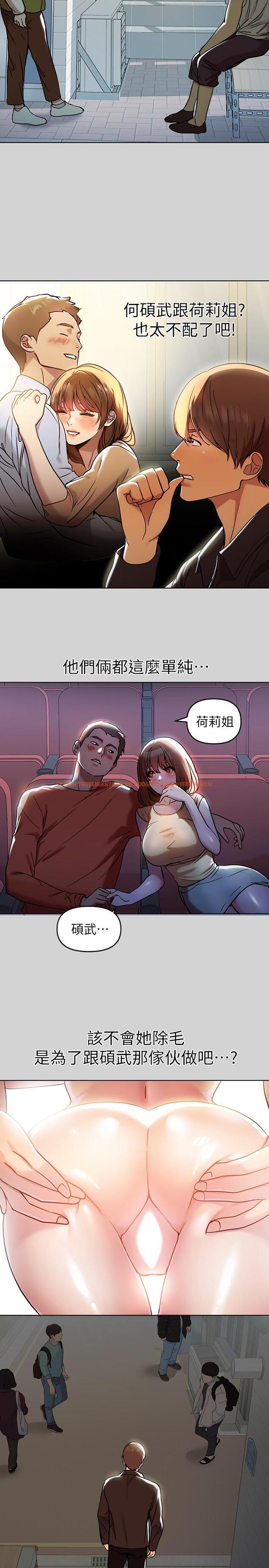 查看漫画富家女姐姐 - 第5話-我等到你全身都濕了 - www.tymanga.com中的553513图片