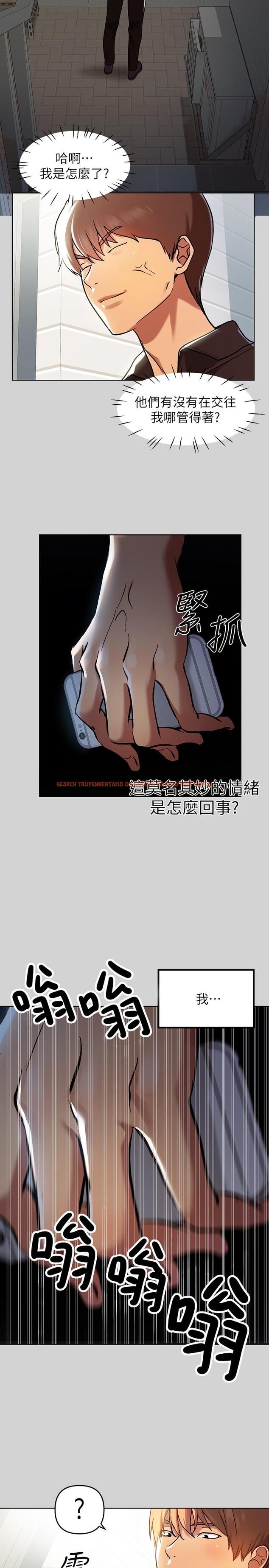 查看漫画富家女姐姐 - 第5話-我等到你全身都濕了 - www.tymanga.com中的553514图片
