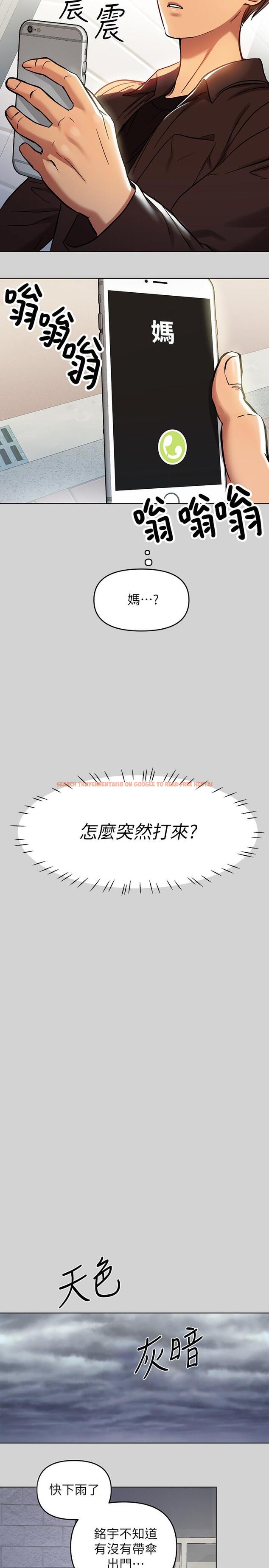 查看漫画富家女姐姐 - 第5話-我等到你全身都濕了 - www.tymanga.com中的553515图片