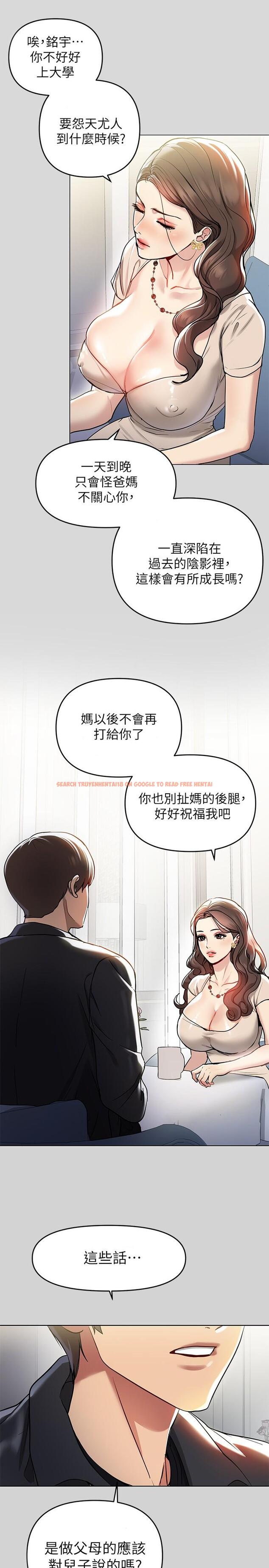 查看漫画富家女姐姐 - 第5話-我等到你全身都濕了 - www.tymanga.com中的553518图片