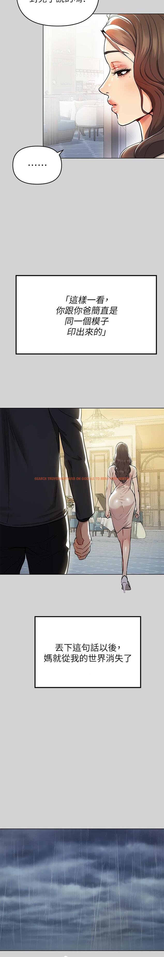 查看漫画富家女姐姐 - 第5話-我等到你全身都濕了 - www.tymanga.com中的553519图片
