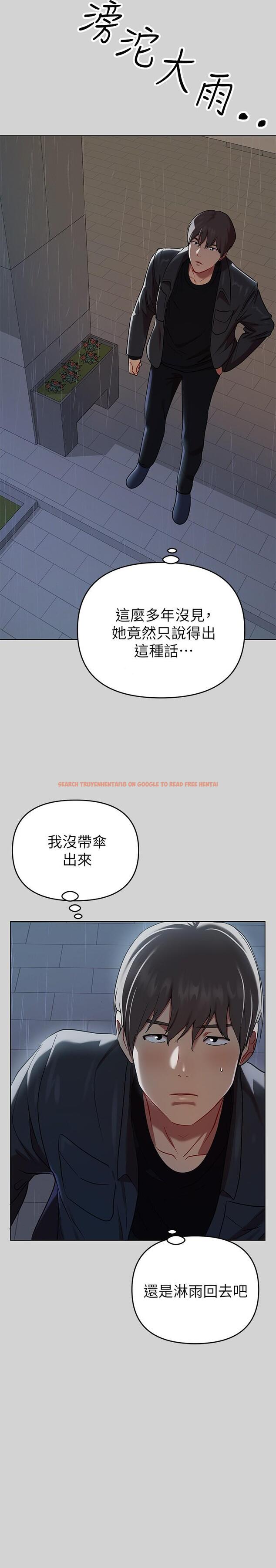 查看漫画富家女姐姐 - 第5話-我等到你全身都濕了 - www.tymanga.com中的553520图片