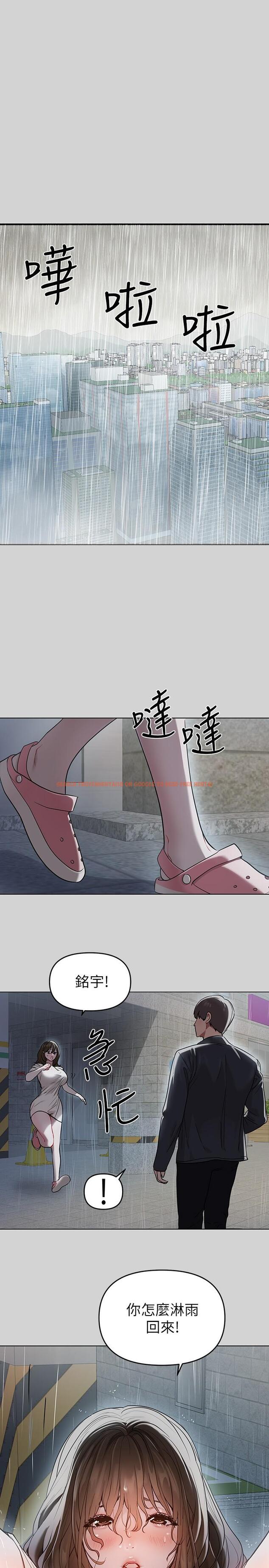 查看漫画富家女姐姐 - 第5話-我等到你全身都濕了 - www.tymanga.com中的553521图片