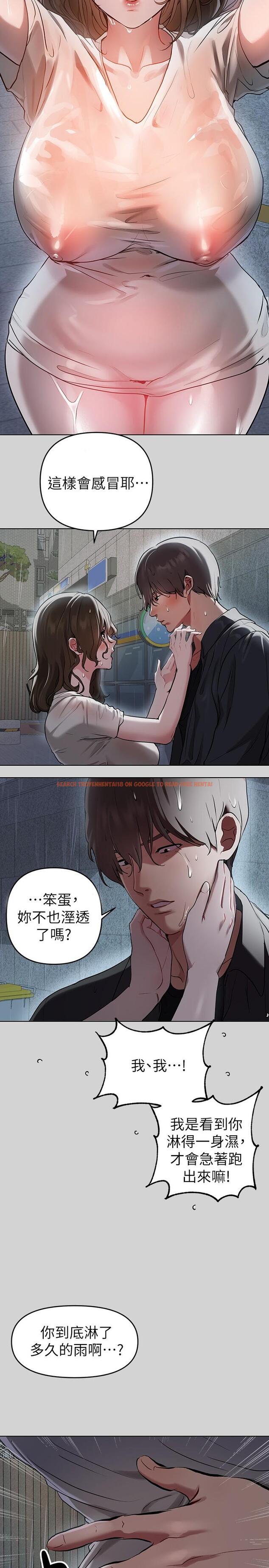 查看漫画富家女姐姐 - 第5話-我等到你全身都濕了 - www.tymanga.com中的553522图片