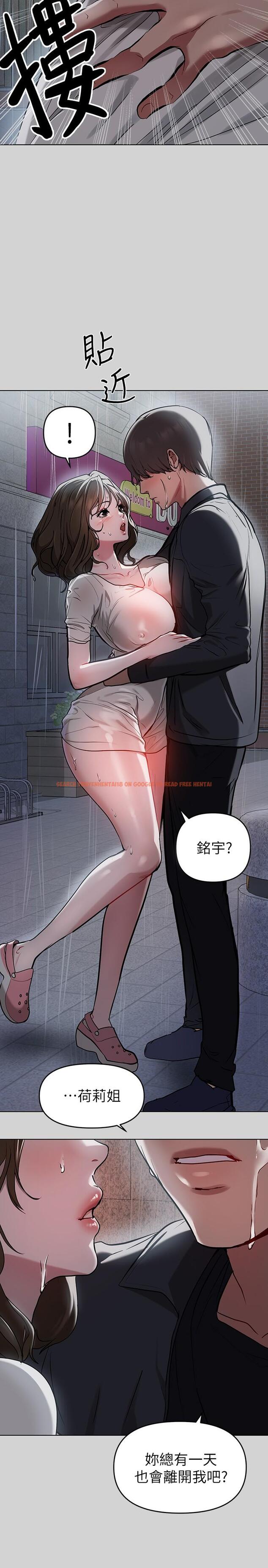 查看漫画富家女姐姐 - 第5話-我等到你全身都濕了 - www.tymanga.com中的553523图片