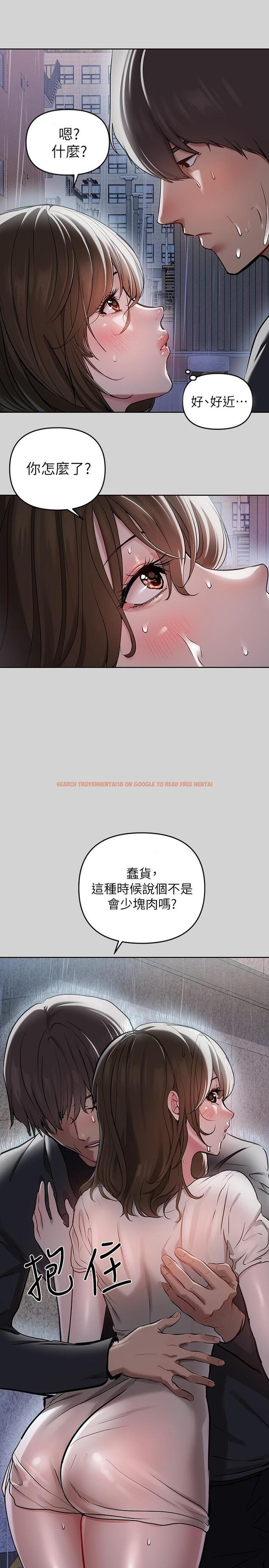 查看漫画富家女姐姐 - 第5話-我等到你全身都濕了 - www.tymanga.com中的553524图片