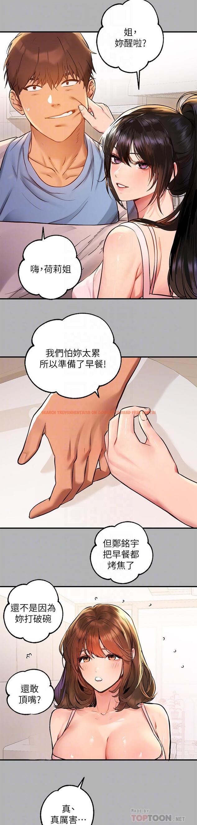 查看漫画富家女姐姐 - 第50話-銘宇爭奪戰 - tymanga.com中的865648图片