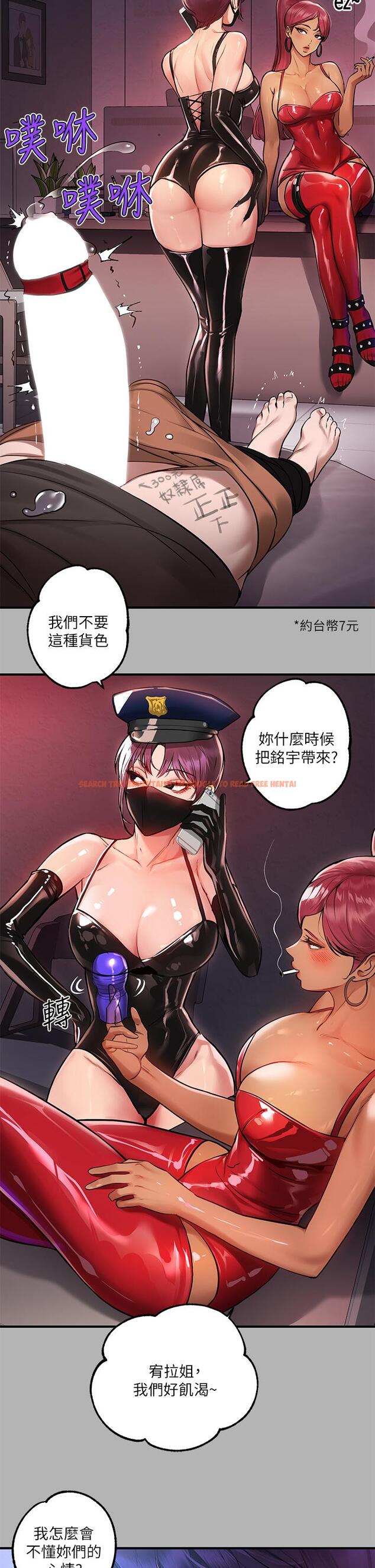 查看漫画富家女姐姐 - 第50話-銘宇爭奪戰 - tymanga.com中的865669图片