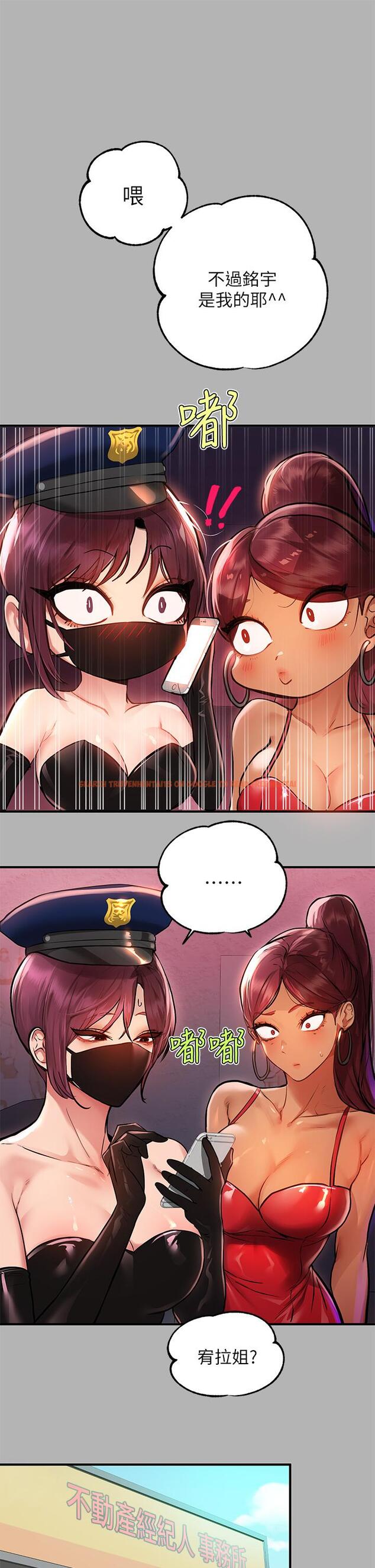 查看漫画富家女姐姐 - 第50話-銘宇爭奪戰 - tymanga.com中的865672图片